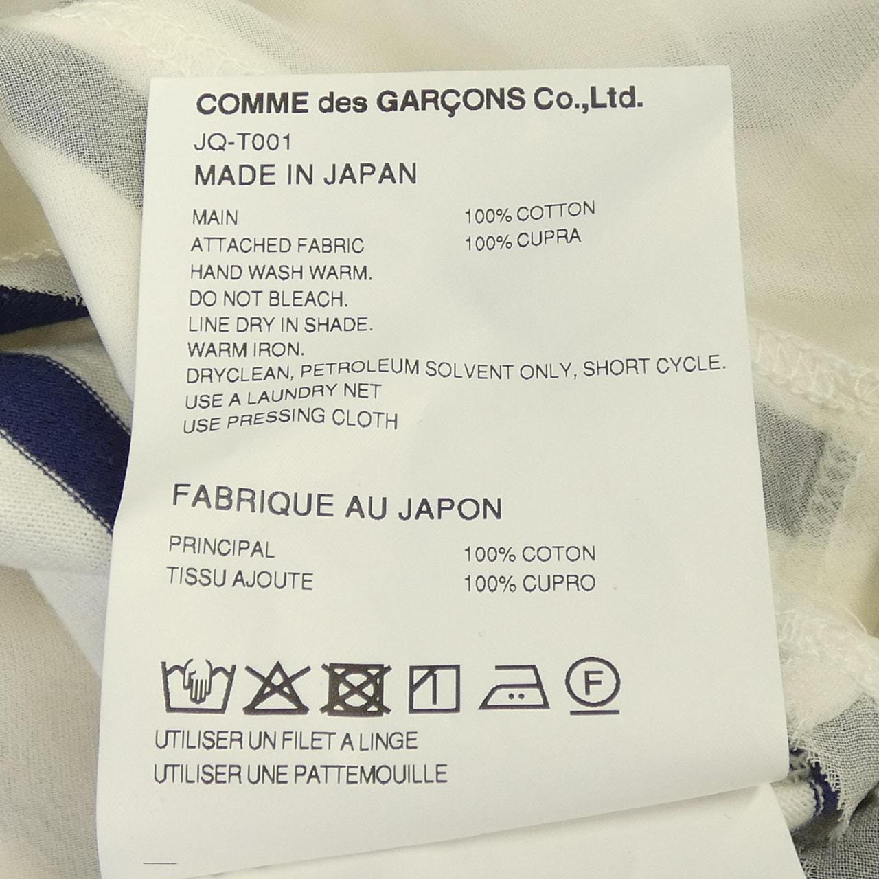 ジュンヤワタナベ JUNYA WATANABE JQ-T001 Tシャツ