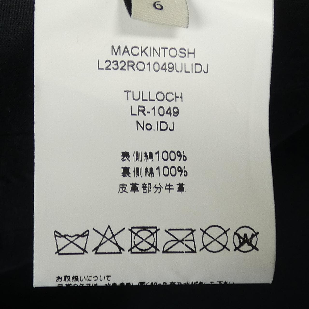 マッキントッシュ MACKINTOSH ロングベスト