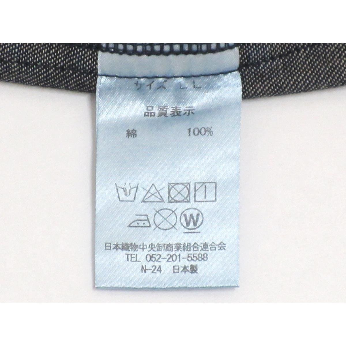 【新品】男物　羽織　デニム　ＬＬサイズ