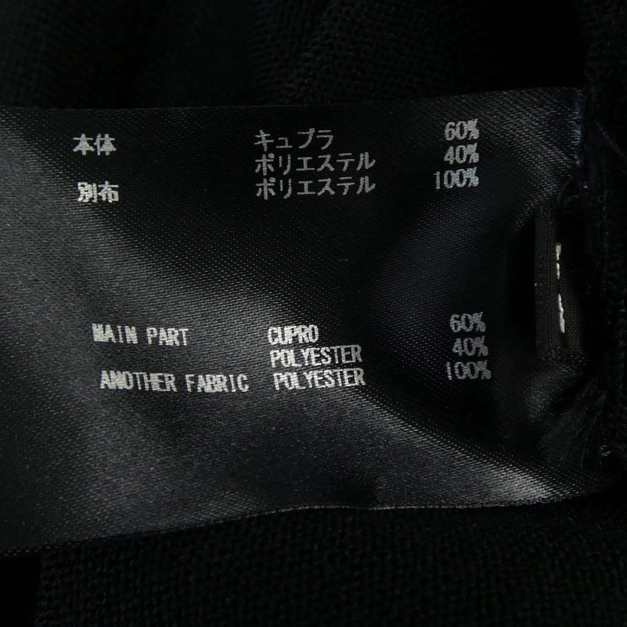 ザリラクス THE RERACS ニット