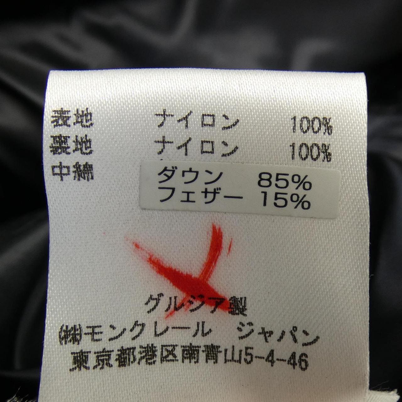 モンクレール MONCLER RAY ダウンベスト