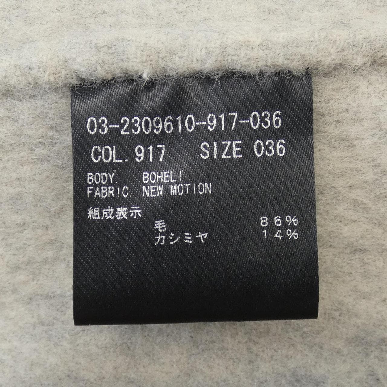 セオリーリュクス Theory luxe 03-2309610 コート