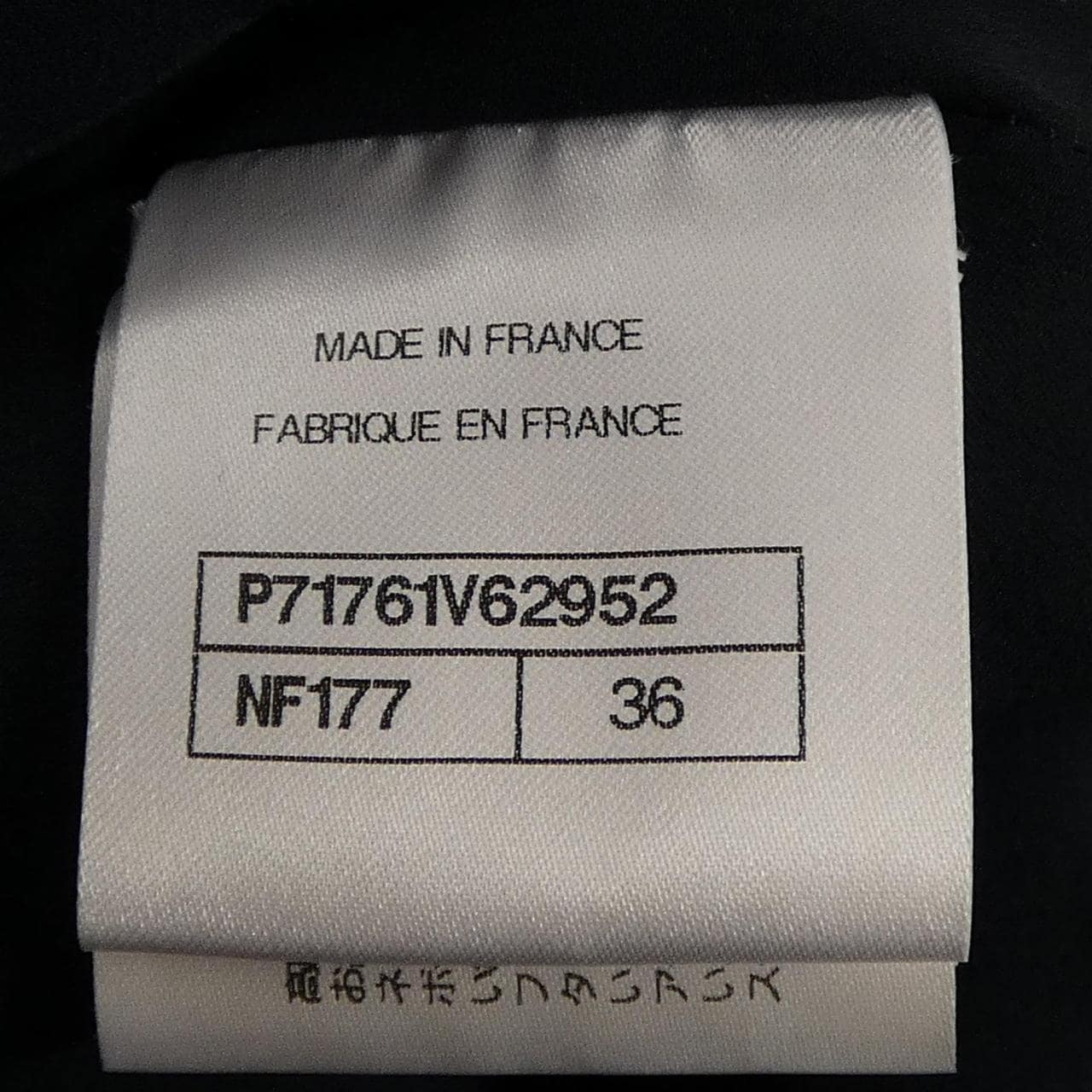 シャネル CHANEL P71761V62952 ジャケット