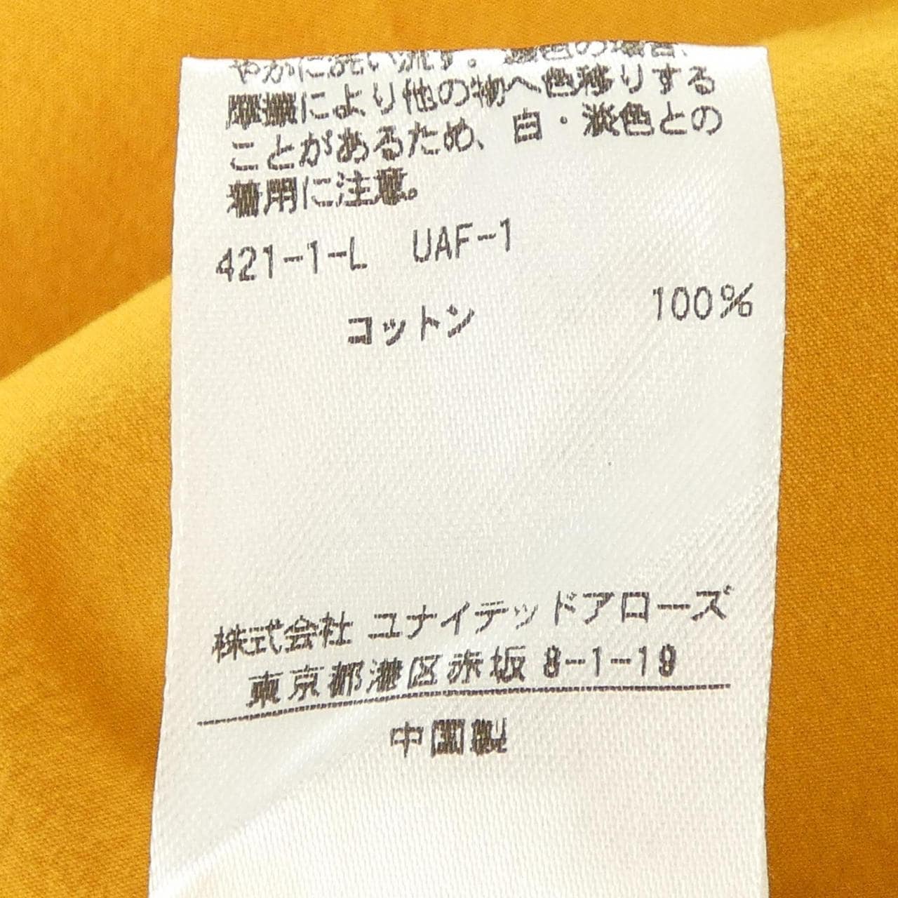 ユナイテッドアローズ UNITED ARROWS ワンピース