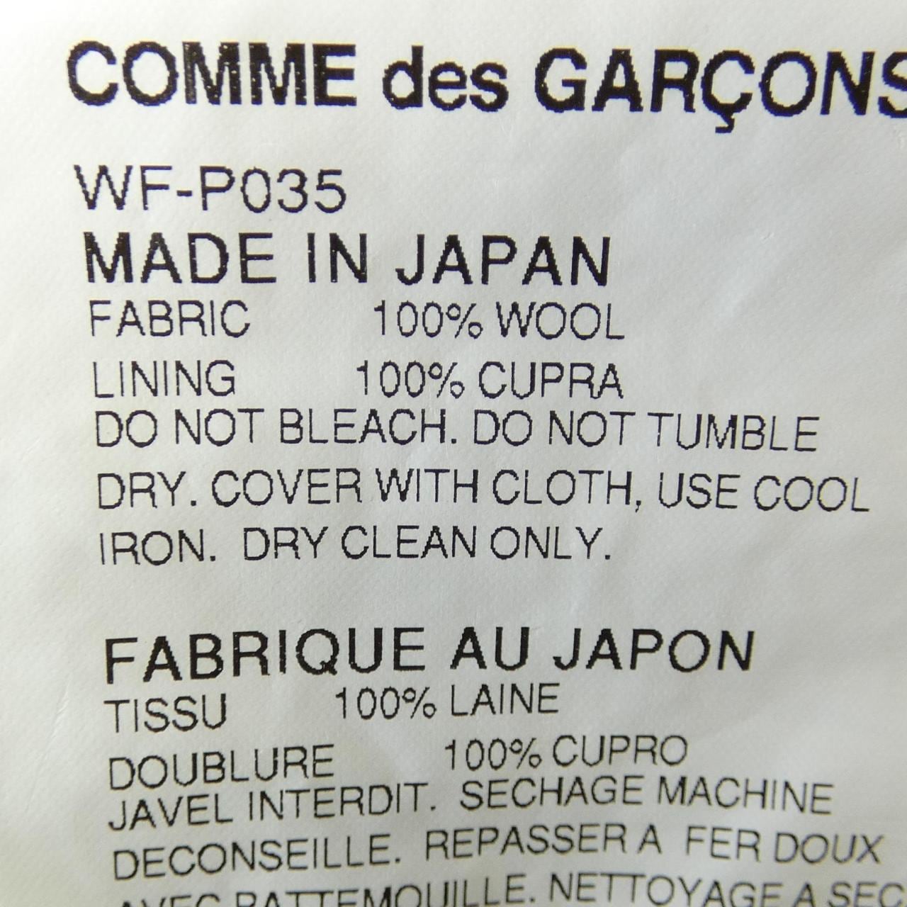 ジュンヤワタナベマン JUNYA WATANABE MAN WF-P035 パンツ