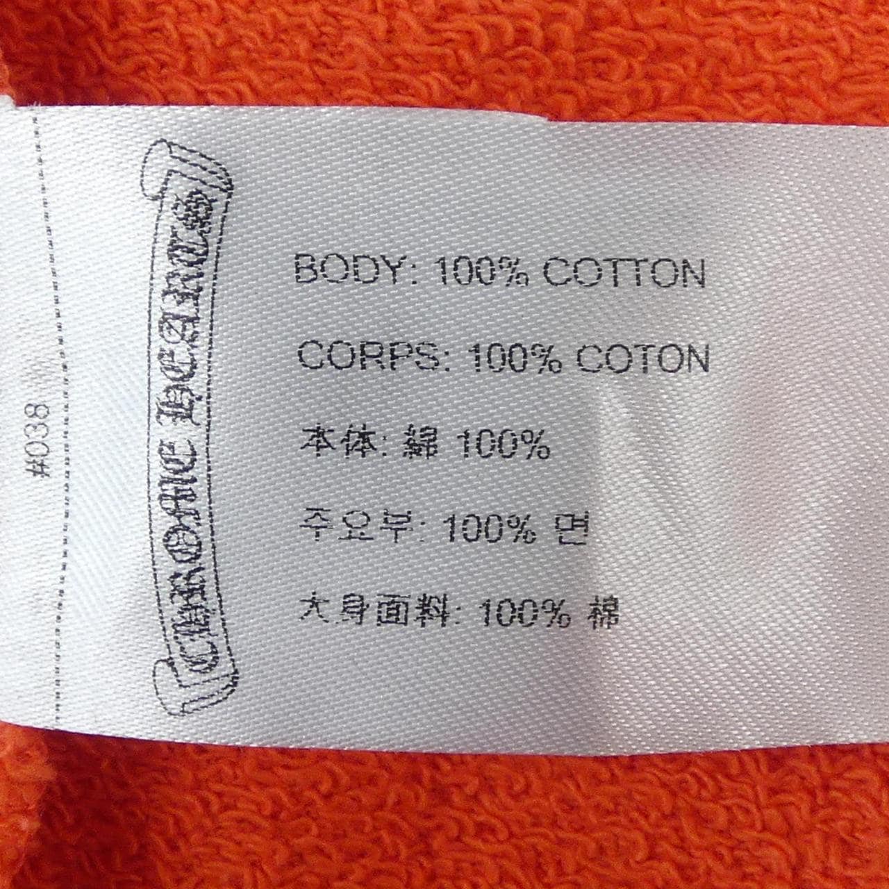 クロムハーツ CHROME HEARTS PPO SPARK THE HEART MATTY BOY 408153776******681 スウェット