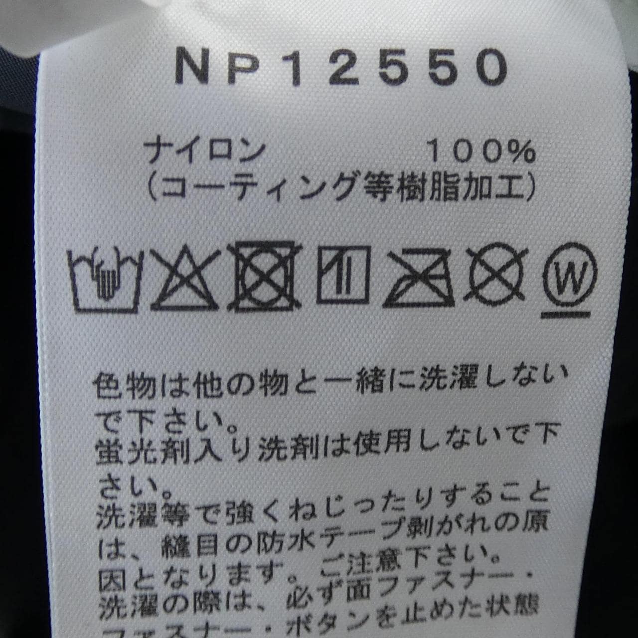 ザノースフェイス THE NORTH FACE NP12550 ジャケット