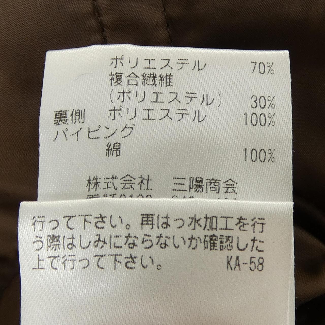 マッキントッシュフィロソフィー MACKINTOSH PHILOSOPHY H5A03-830-29 コート