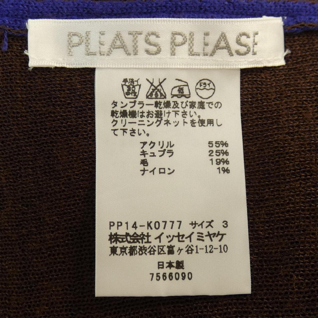 プリーツプリーズ PLEATS PLEASE ロングカーディガン