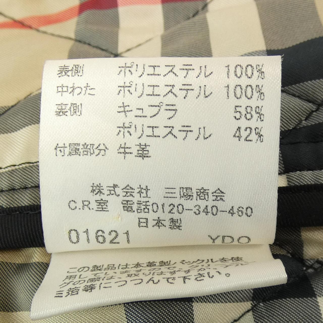 バーバリーロンドン BURBERRY LONDON ジャケット
