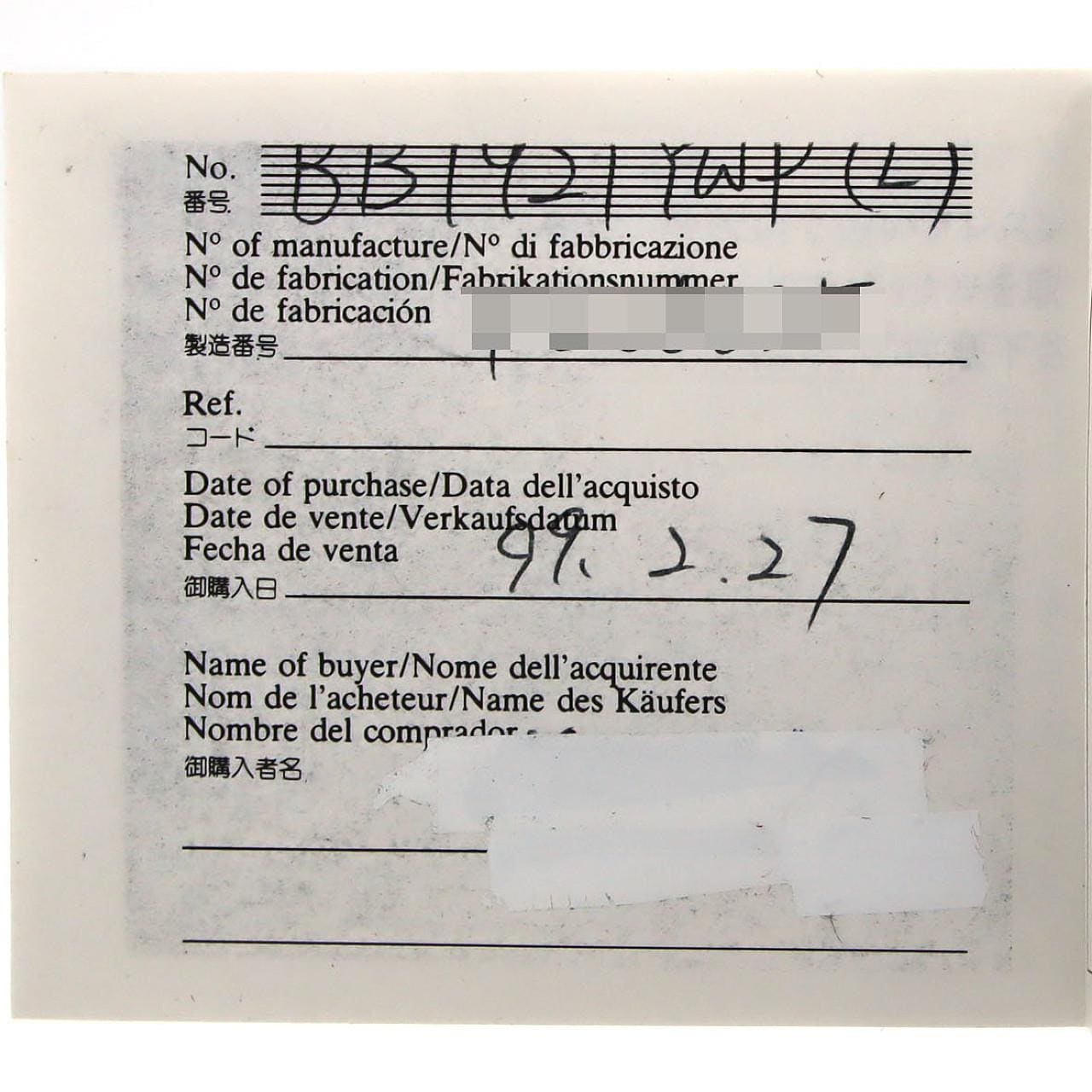 【ノーメンテナンス還元価格】ブルガリ ブルガリブルガリ･トゥボガス 3カラー Mサイズ BB192T YG クォーツ