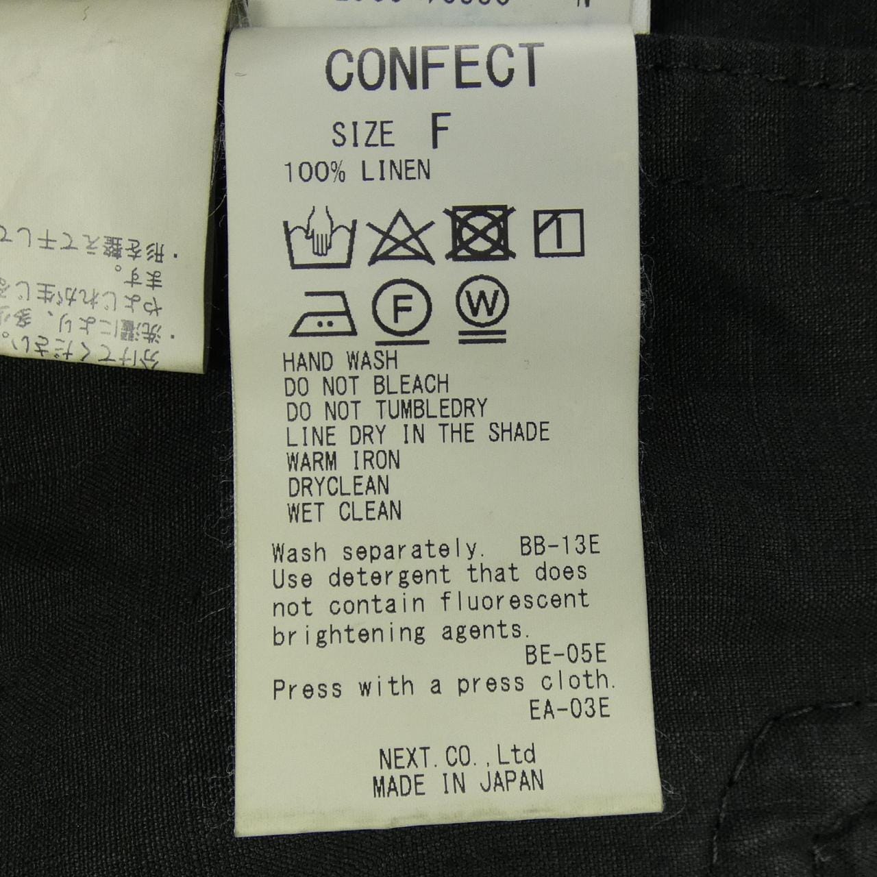 NEST ROBE CONFECT コート