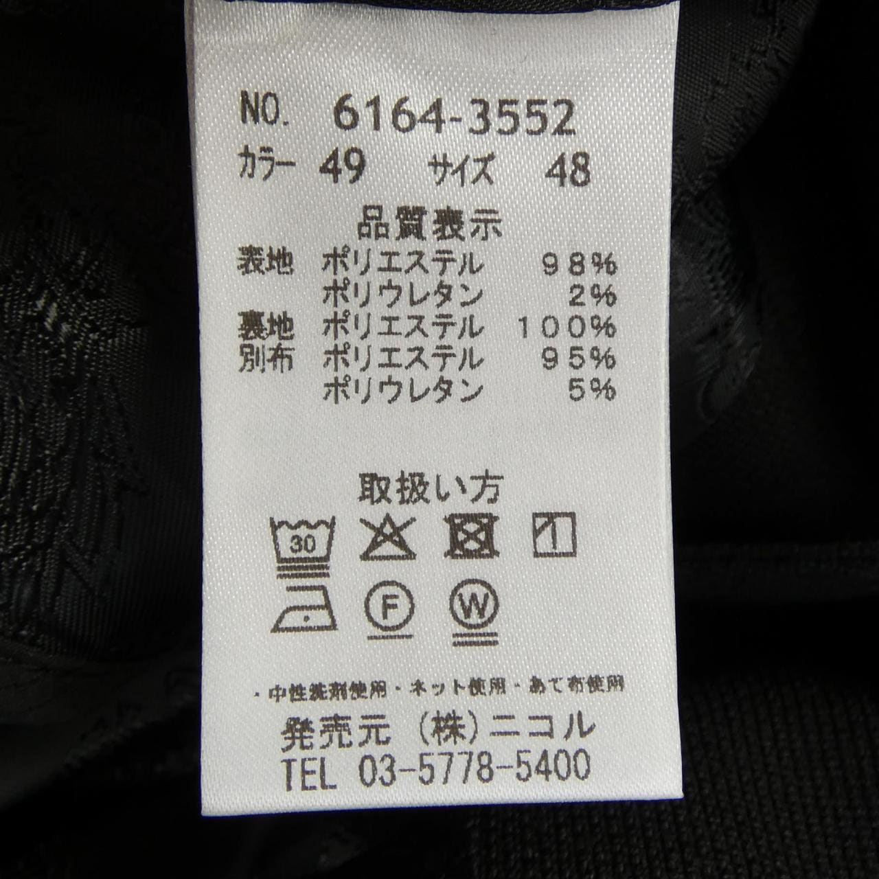 RIELABO 6164-3552 ジャケット