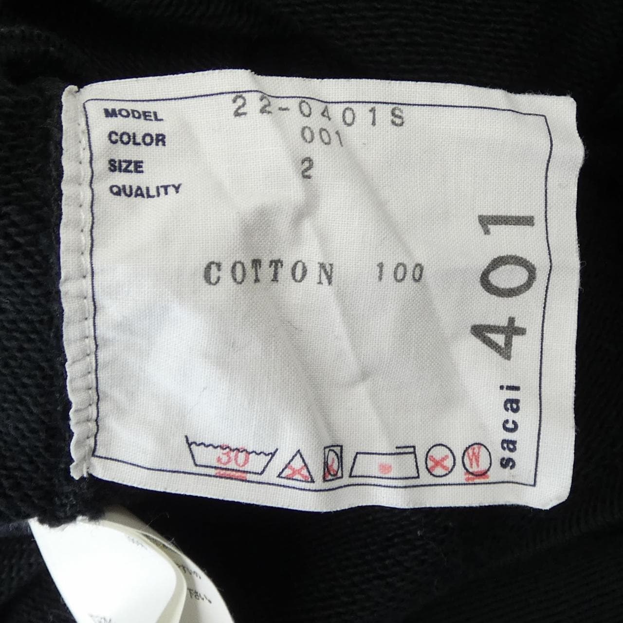 サカイ SACAI 22-0401S UNISEX パーカー