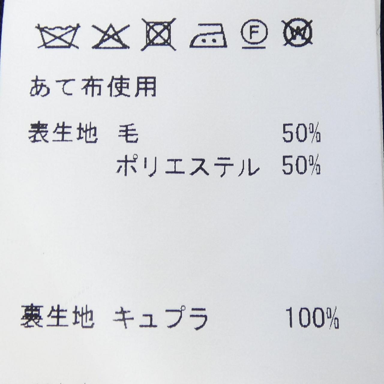 ユナイテッドアローズ UNITED ARROWS 1129-1-612183 スーツ
