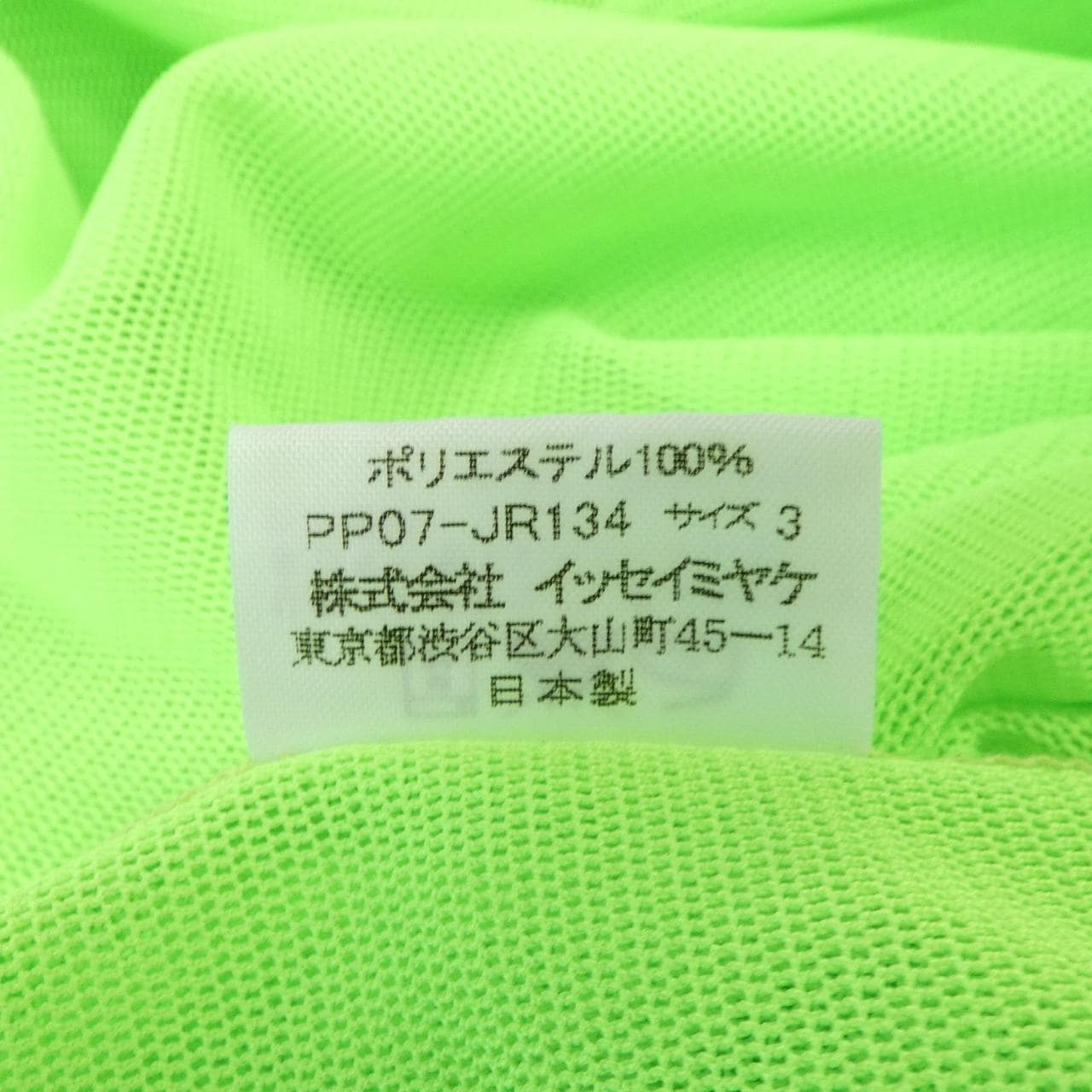 プリーツプリーズ PLEATS PLEASE チュニック