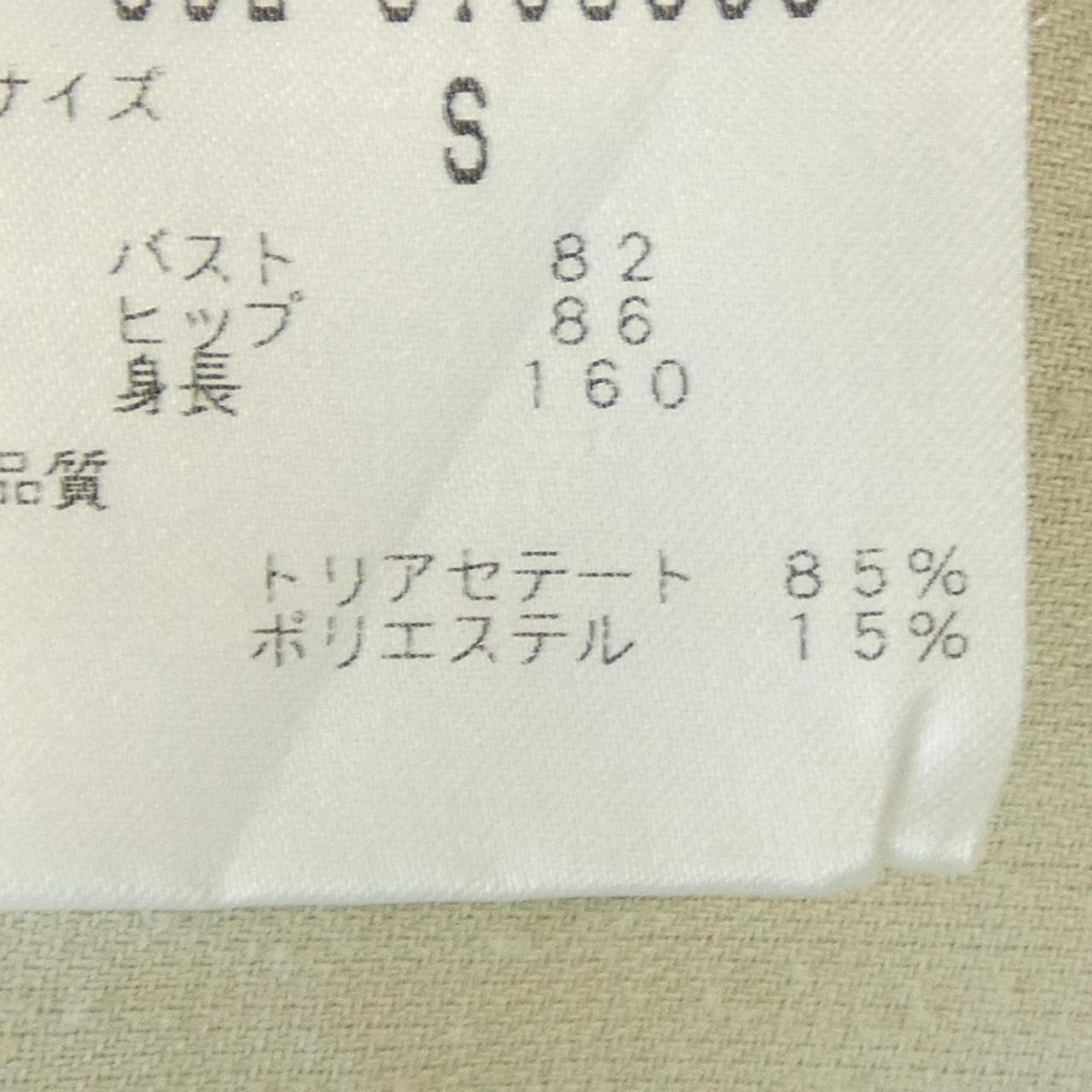 ジルスチュアート JILL STUART 092-0150033 ジャケット