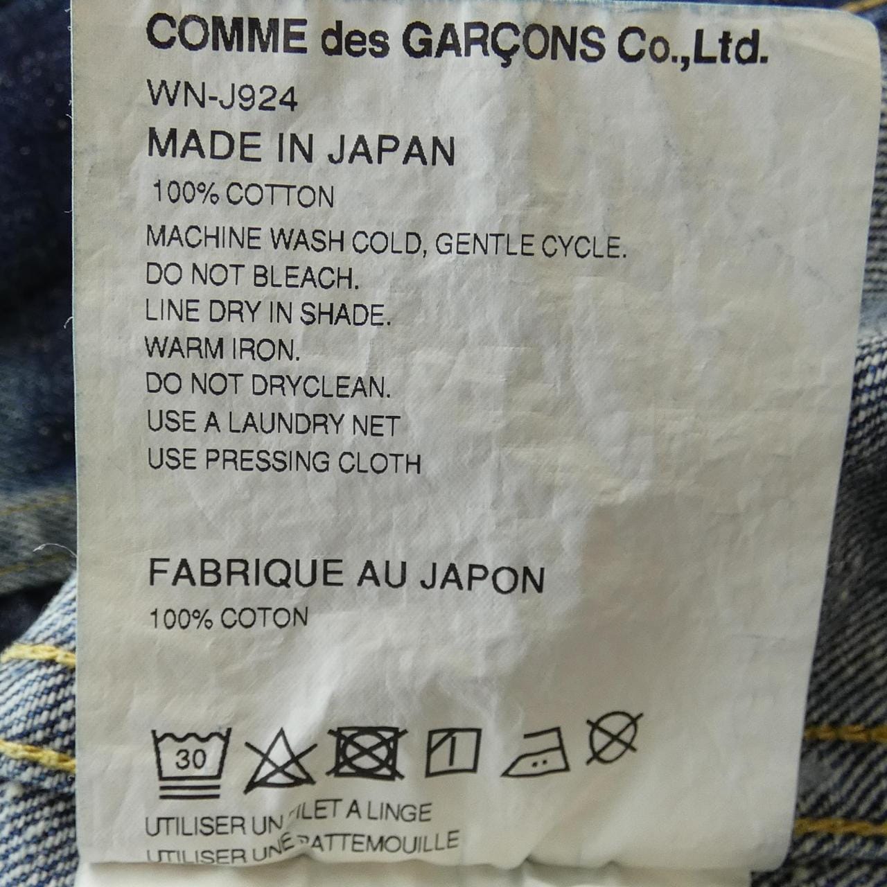 アイジュンヤワタナベ eye JUNYA WATANABE WN-J924 New Manual デニムジャケット