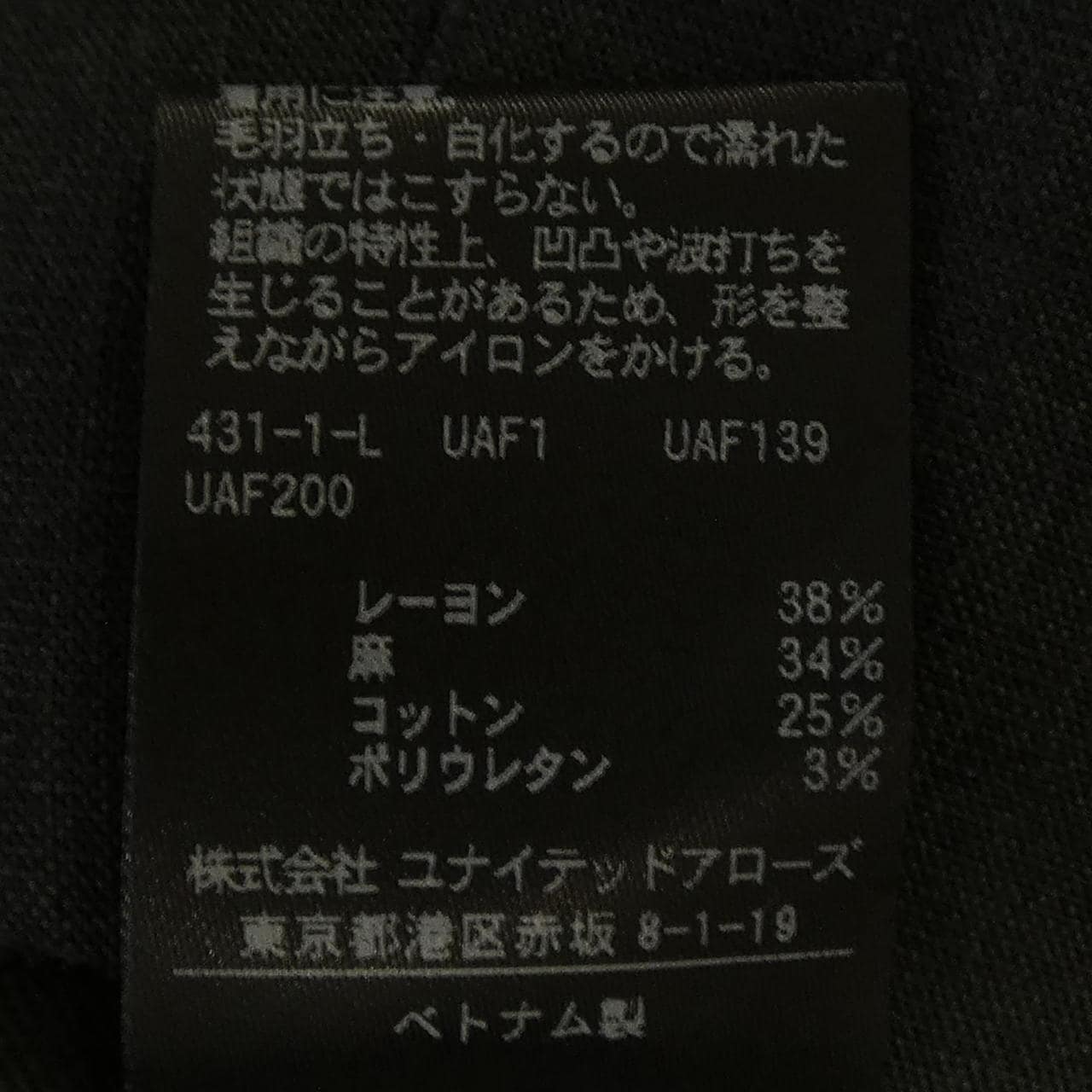 ユナイテッドアローズ UNITED ARROWS パンツ