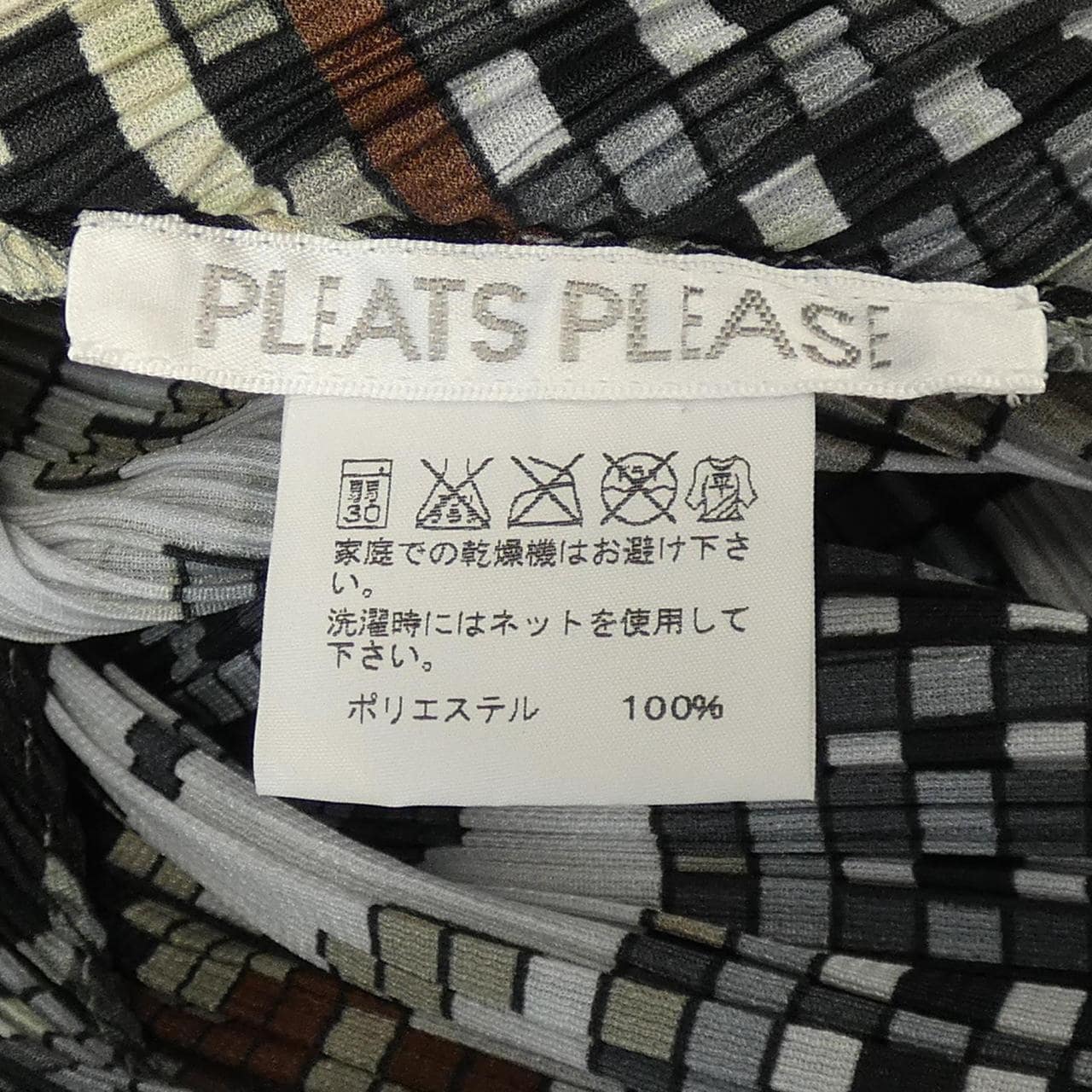 プリーツプリーズ PLEATS PLEASE ワンピース