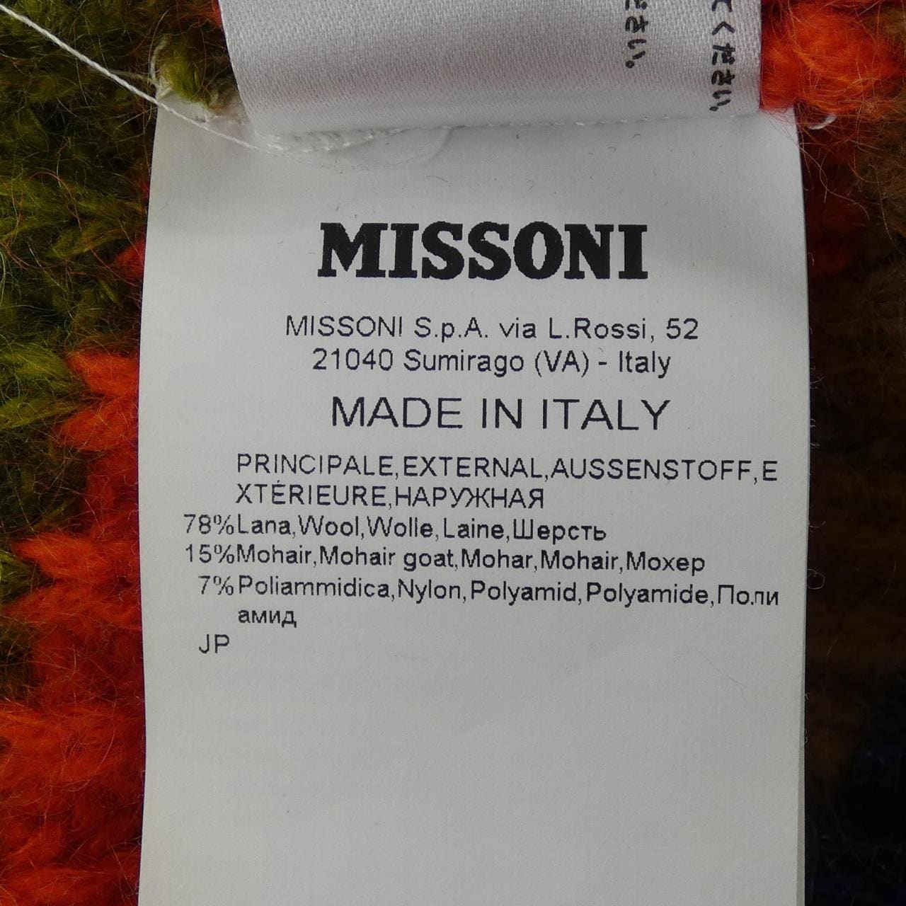 MISSONI MISSONI Cardigan