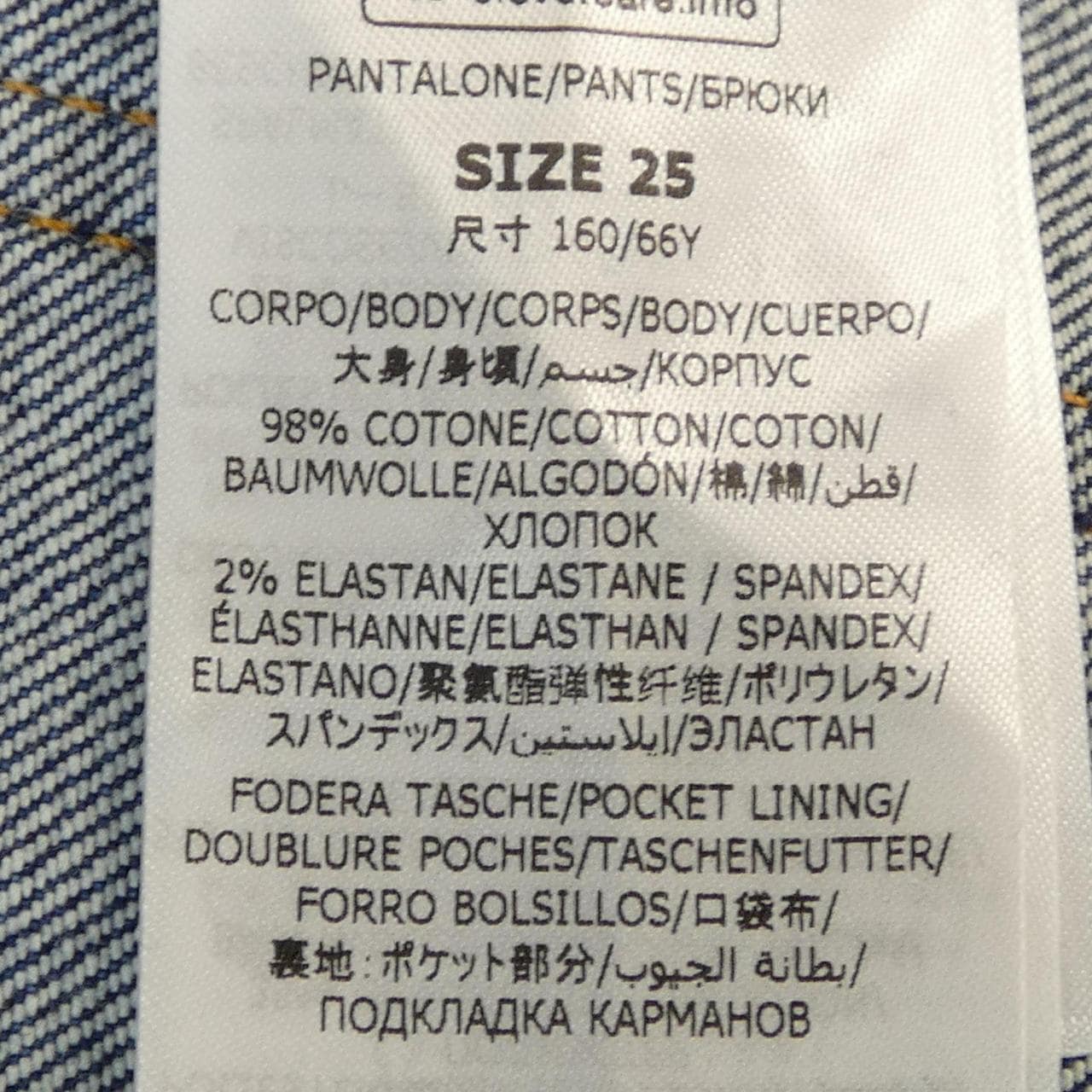 ステラマッカートニー STELLA MCCARTNEY 6D0054 3SOH92 ジーンズ