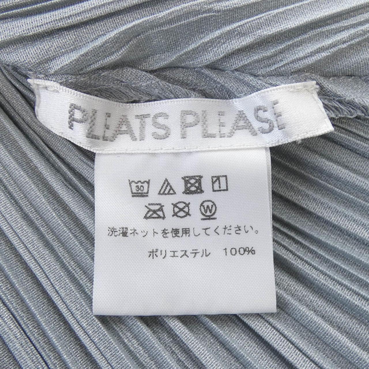 プリーツプリーズ PLEATS PLEASE ワンピース