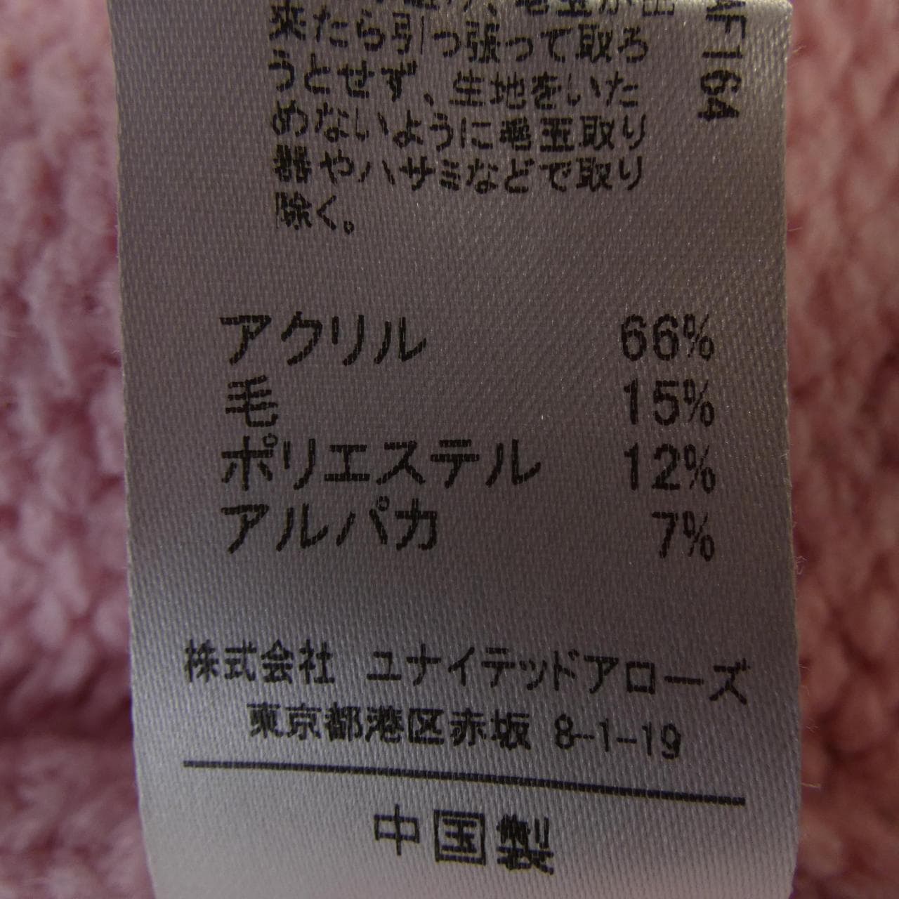 アストラット ASTRAET ニット