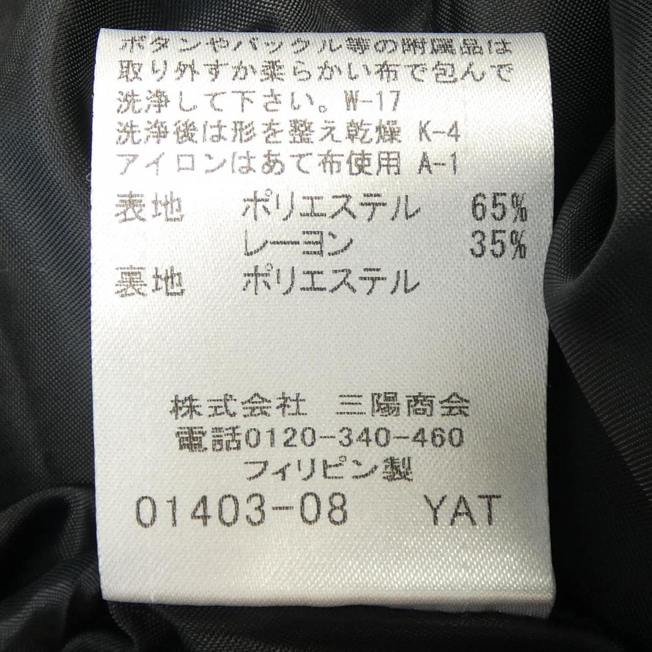 ブルーレーベルクレストブリッジ BLUE LABEL CRESTBRIDGE スカート