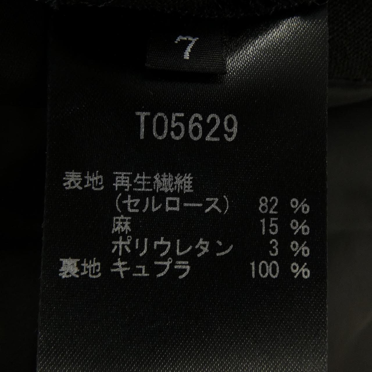 タエアシダ TAE ASHIDA T05629 ワンピース