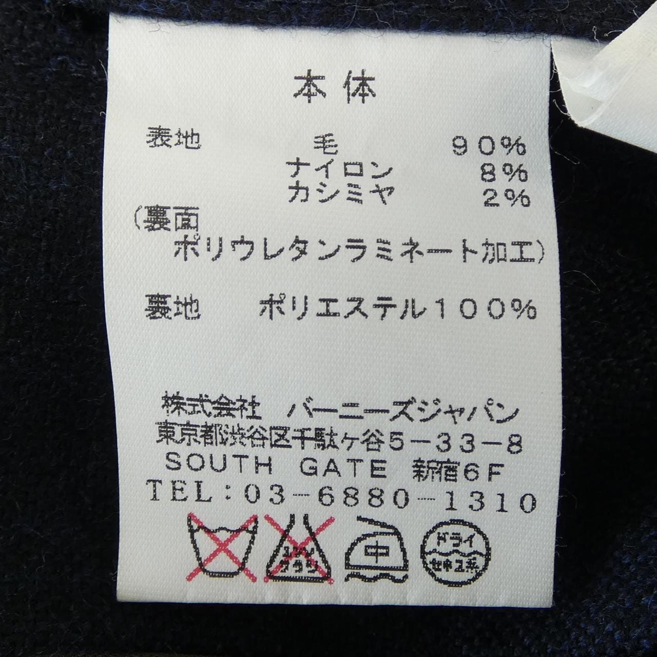 バーニーズニューヨーク BARNEYS NEW YORK 2022355 コート