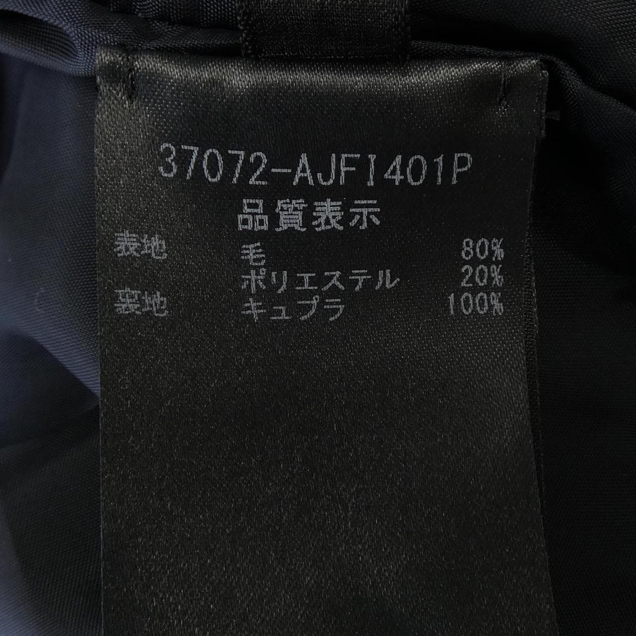 フォクシー FOXEY 37072 ジャケット