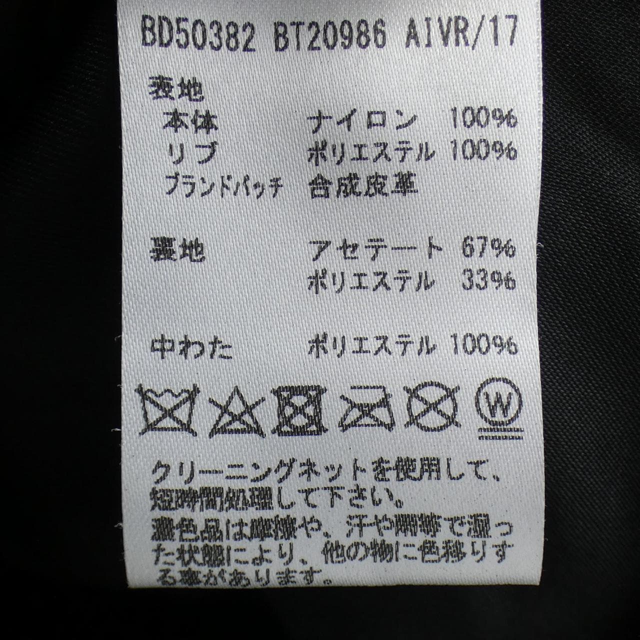 VERSUS ブルゾン