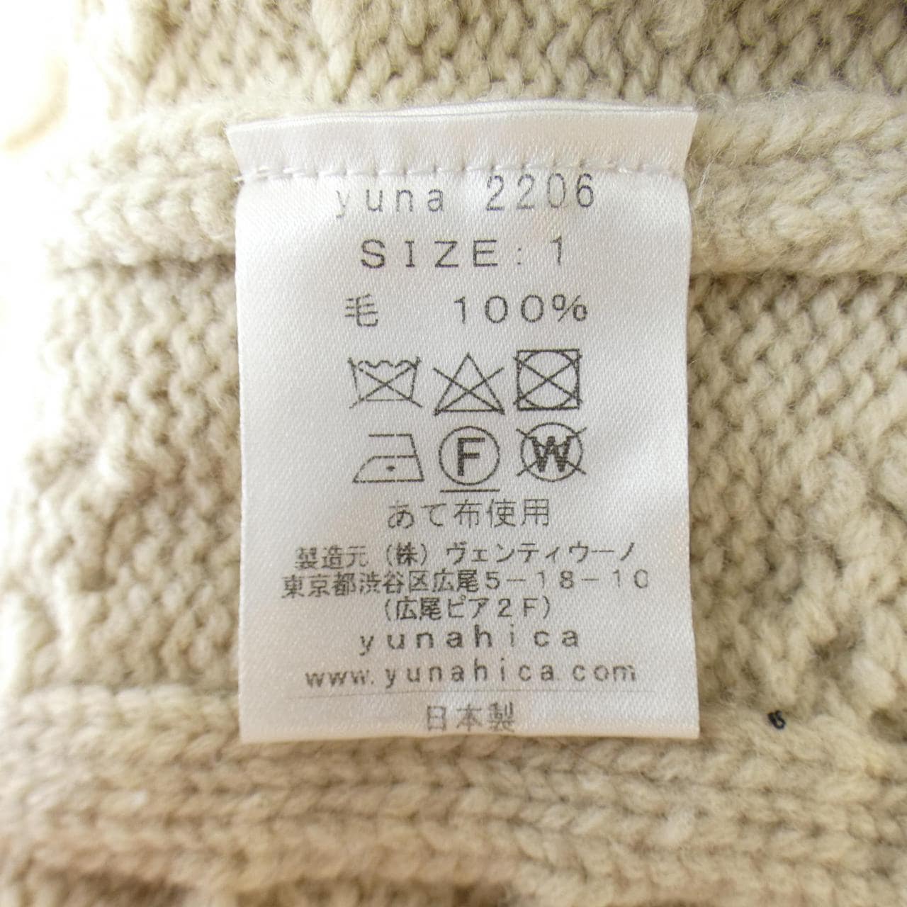 ユナヒカ yunahica カーディガン