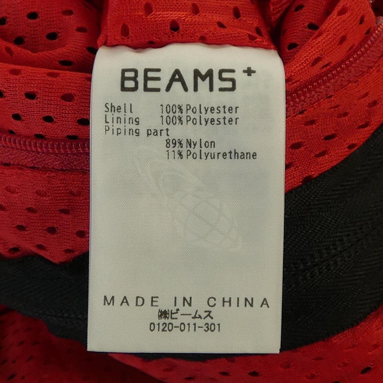 ビームスプラス BEAMS PLUS ブルゾン