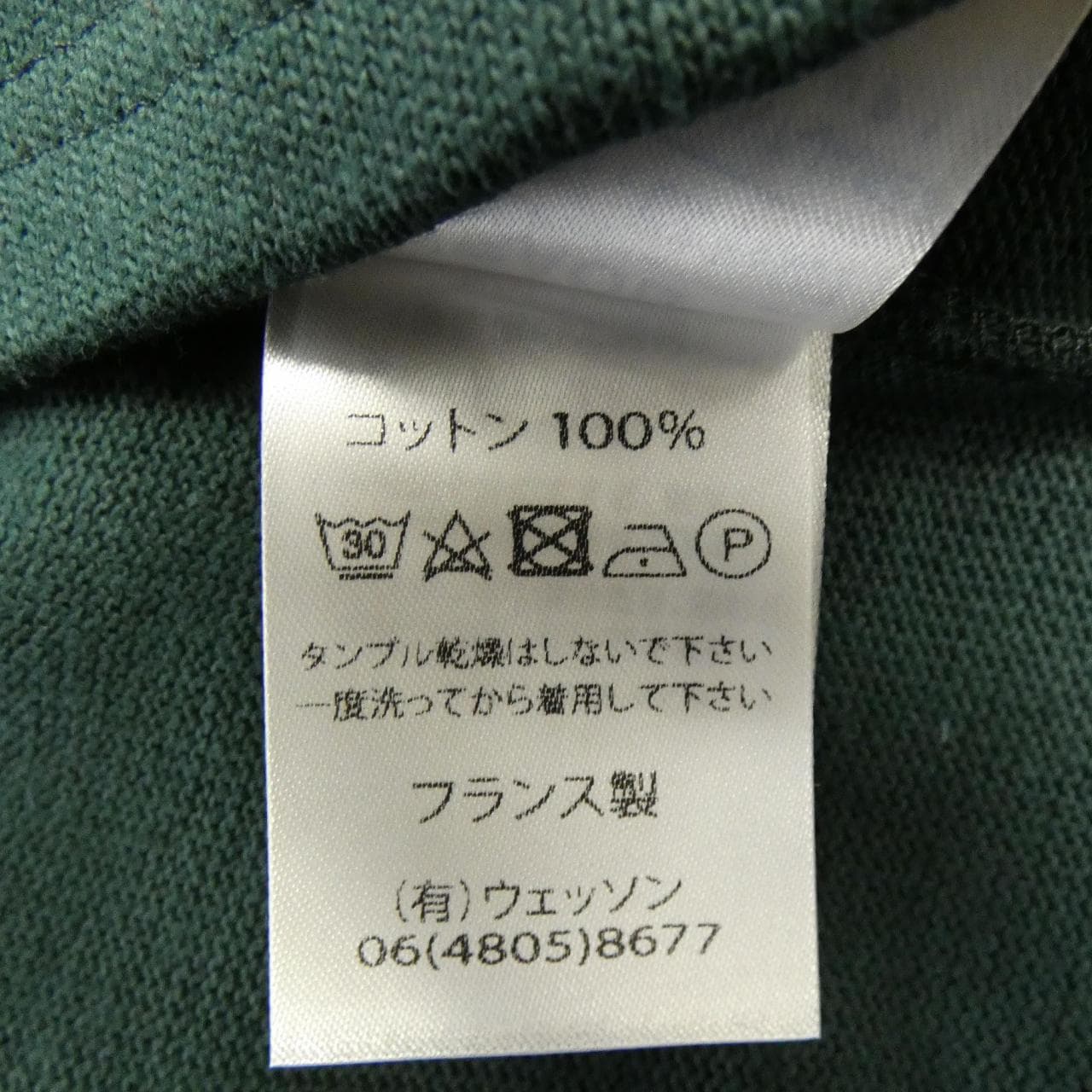 セントジェームス SAINT JAMES トップス