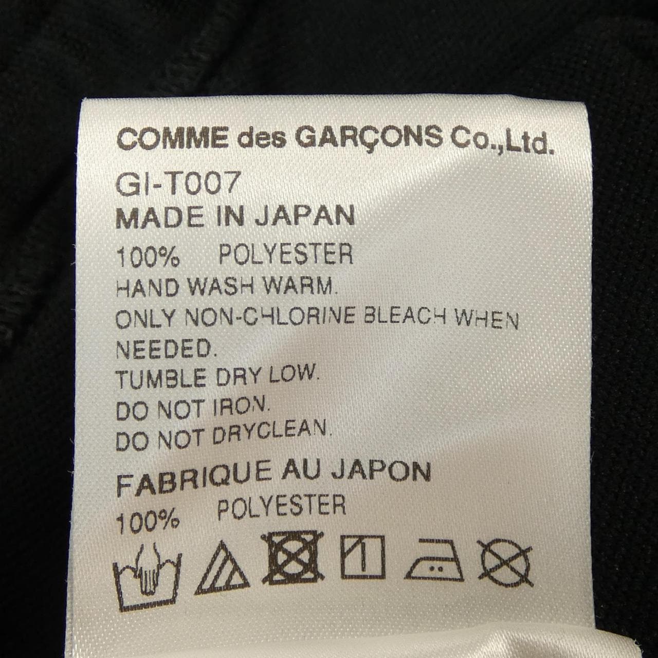 コムデギャルソン COMME des GARCONS パンツ