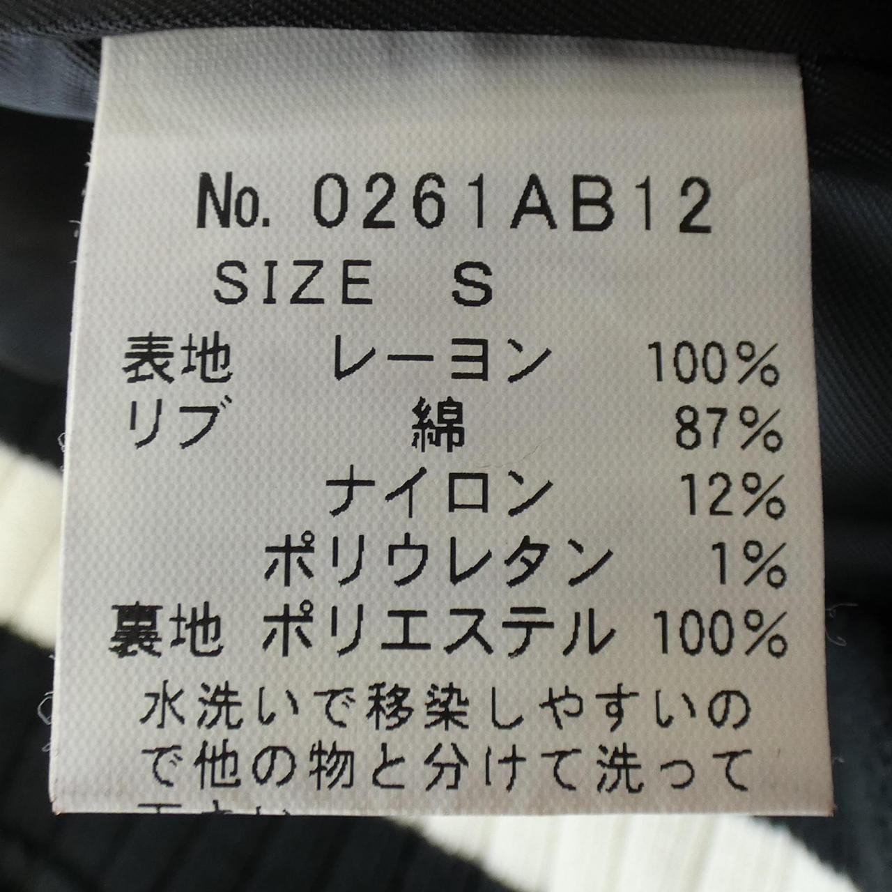 ヒステリックグラマー HYSTERIC GLAMOUR ブルゾン