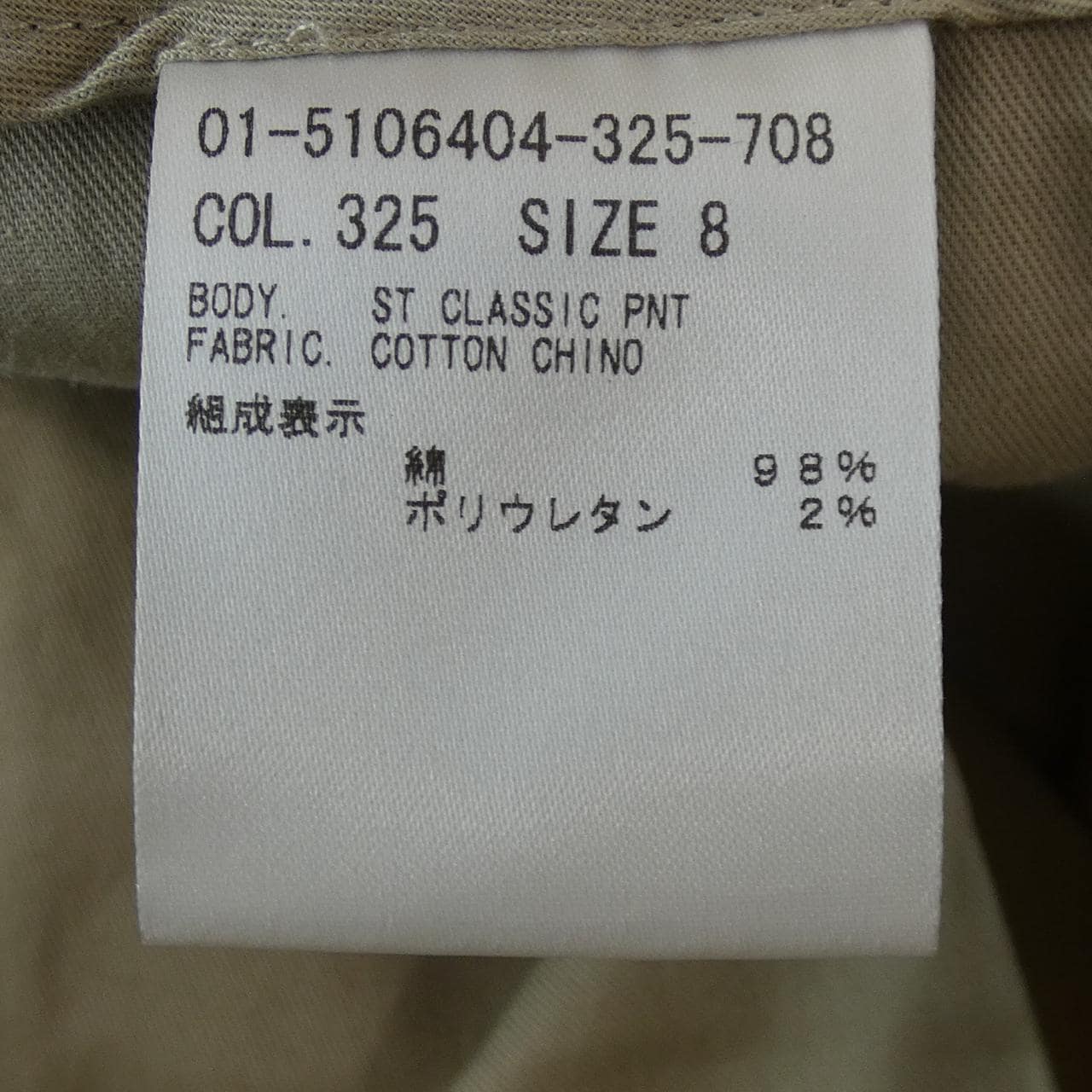 セオリー theory 01-5106404 パンツ
