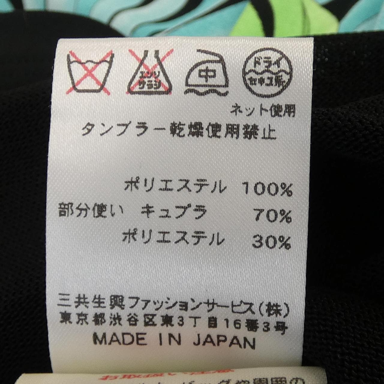 レオナールスポーツ LEONARD SPORT トップス