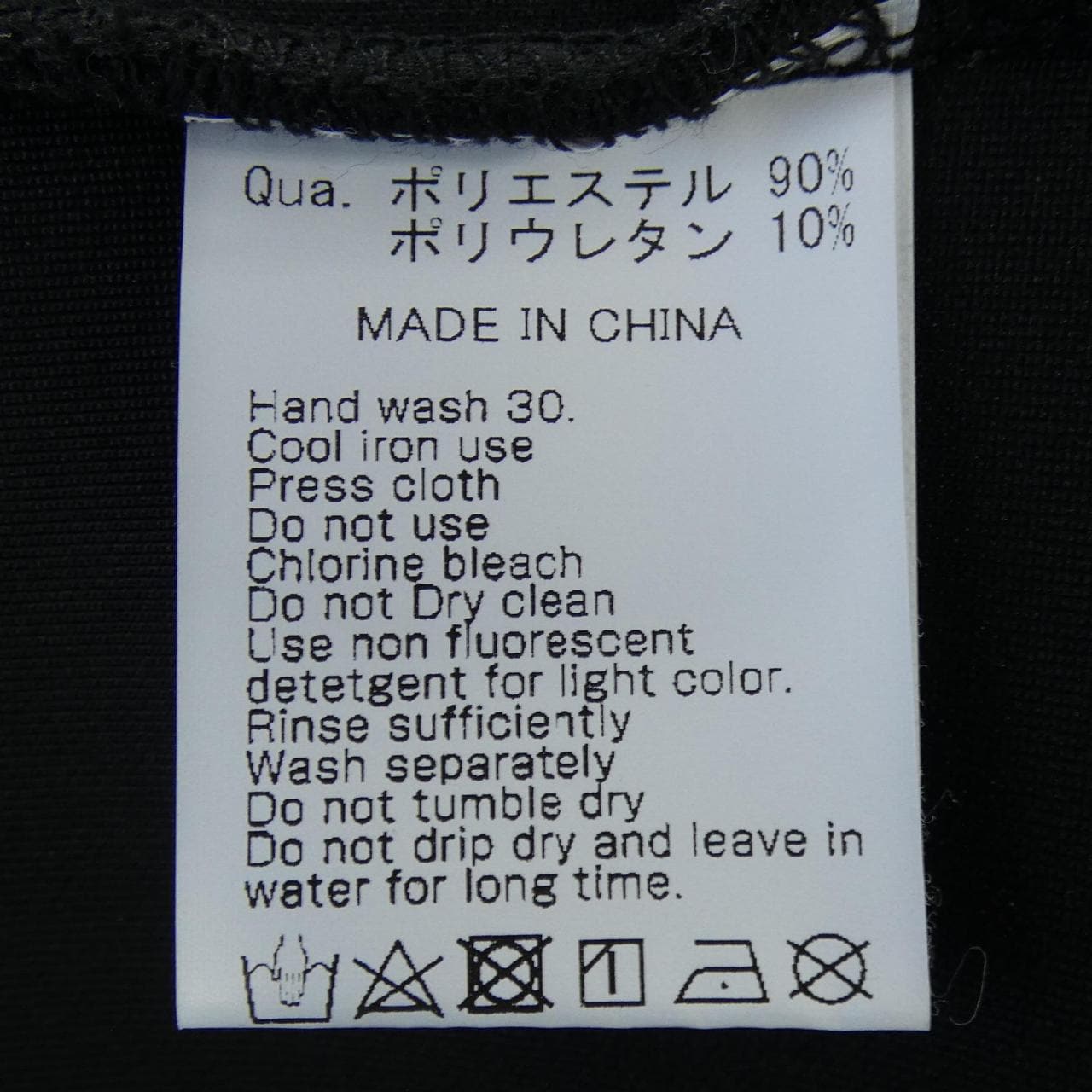 エフアールツー FR2 トップス