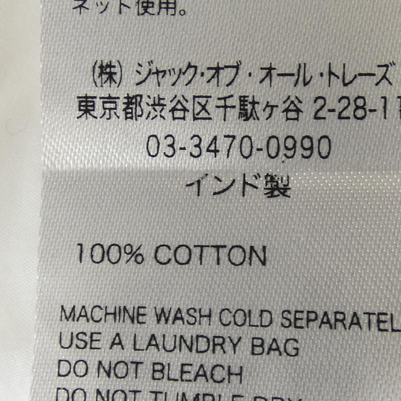 Sara Mallika020122SE1上衣