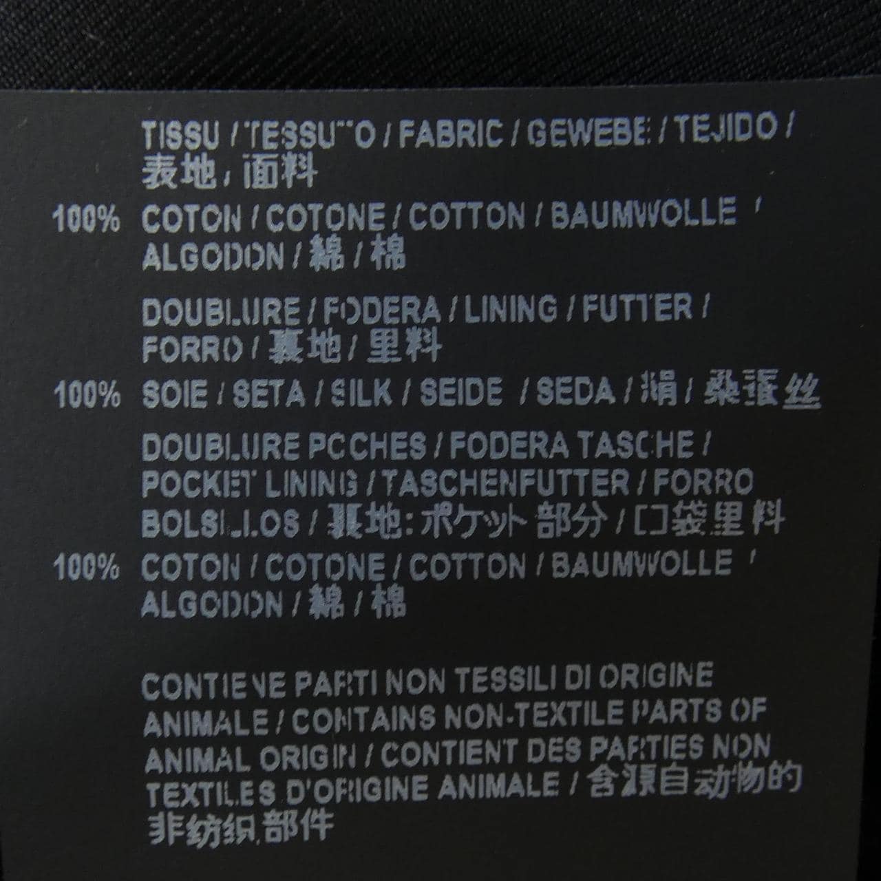 サンローラン SAINT LAURENT 530571 ジャケット