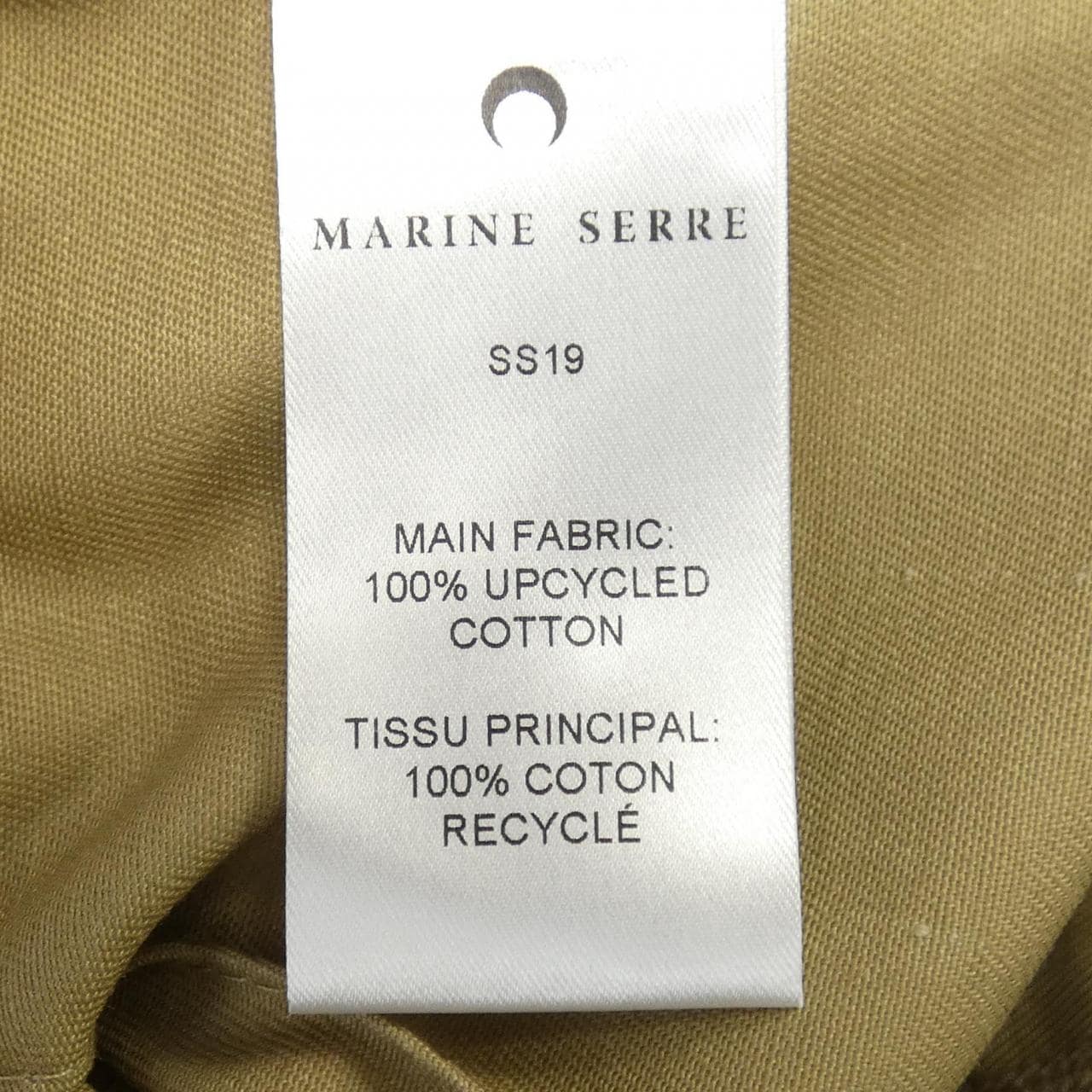 マリーンセール MARINE SERRE ロングベスト