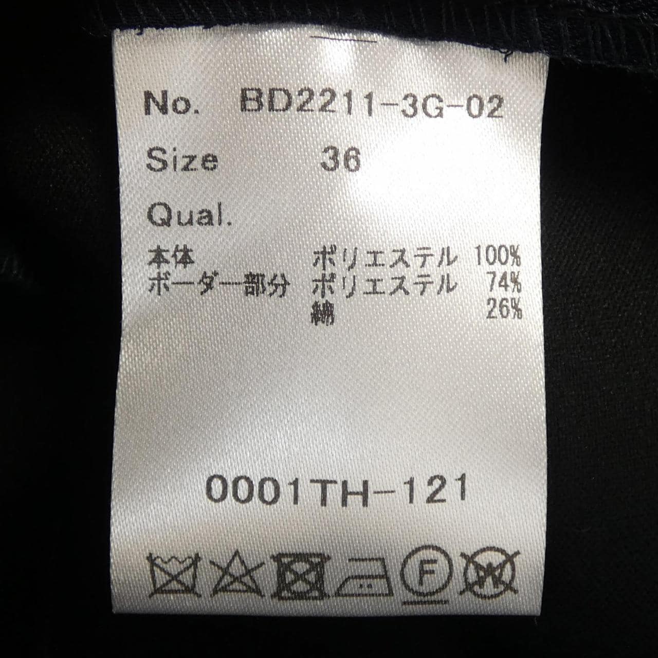 ボーダーズアットバルコニー BORDERS at BALCONY BD2211-3G-02 パンツ