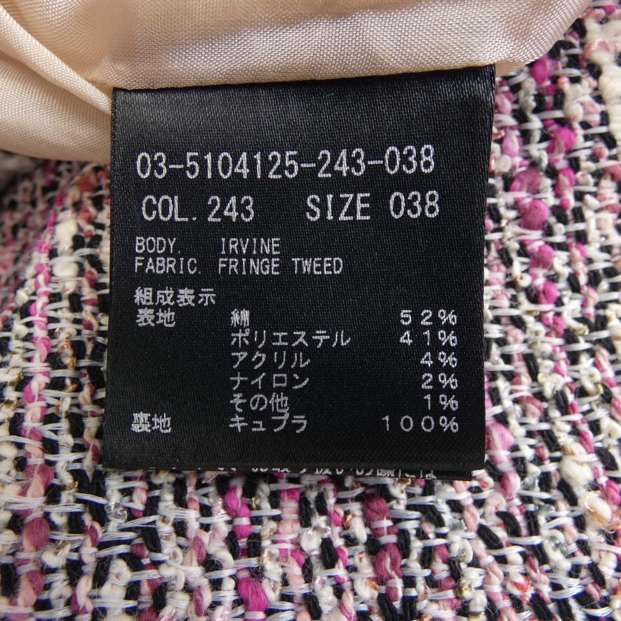 セオリーリュクス Theory luxe 5104125 ノーカラージャケット