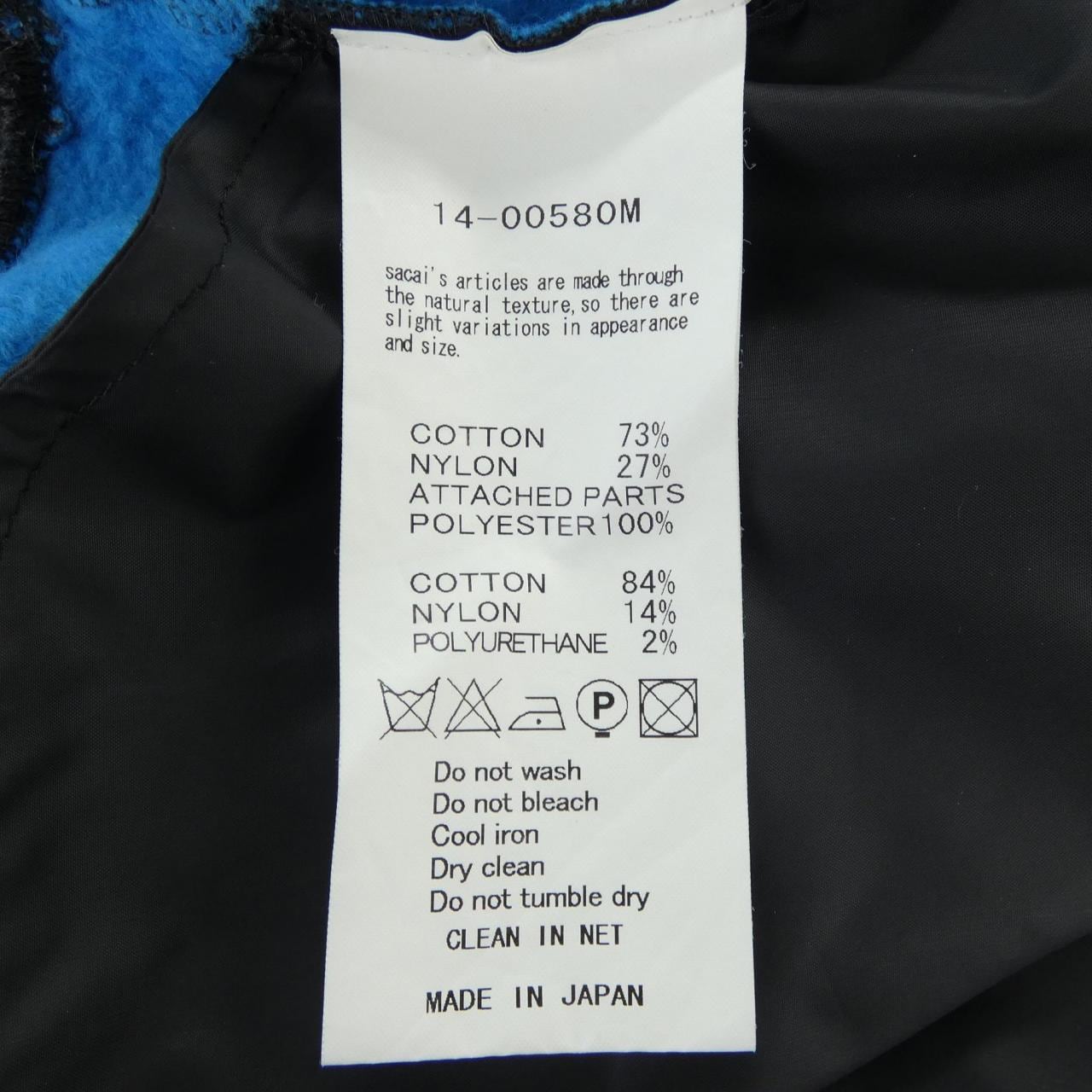 サカイ SACAI 14-00580M ベスト