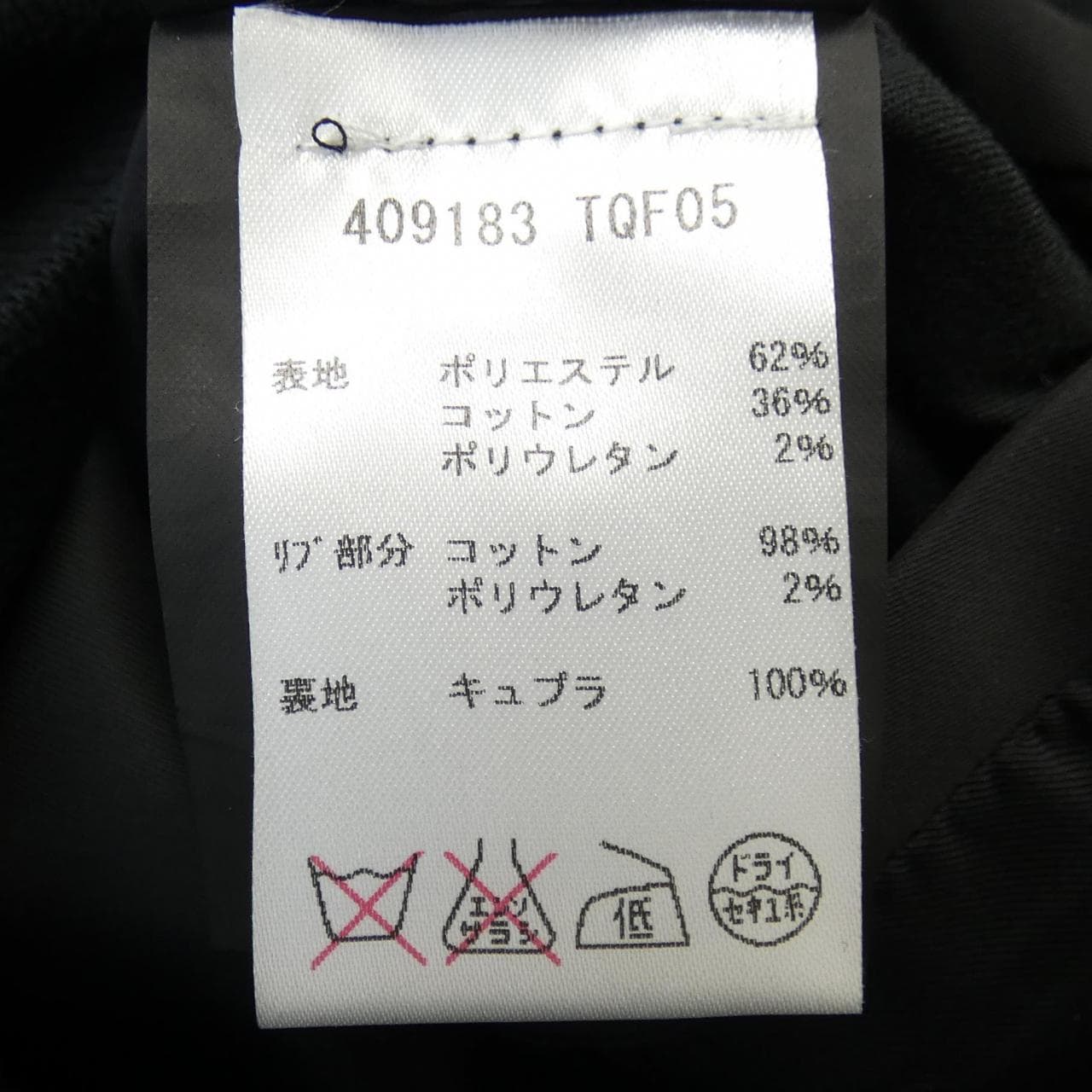 バレンシアガ BALENCIAGA 409183　TQF05 ジャケット