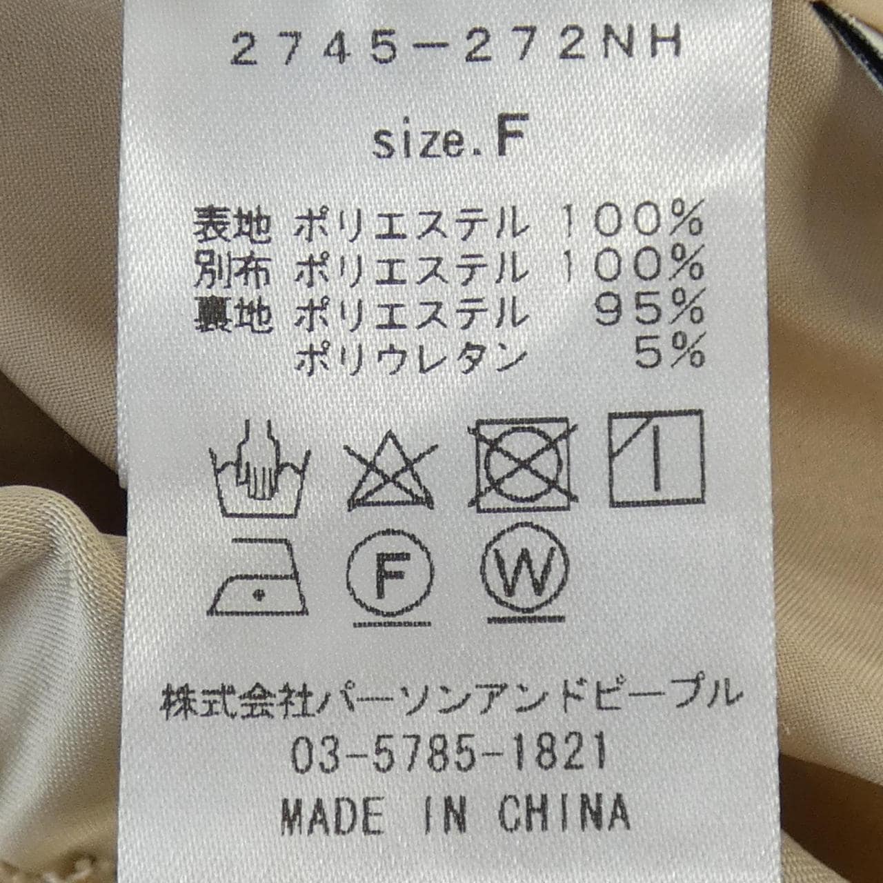 CHIGNON スカート