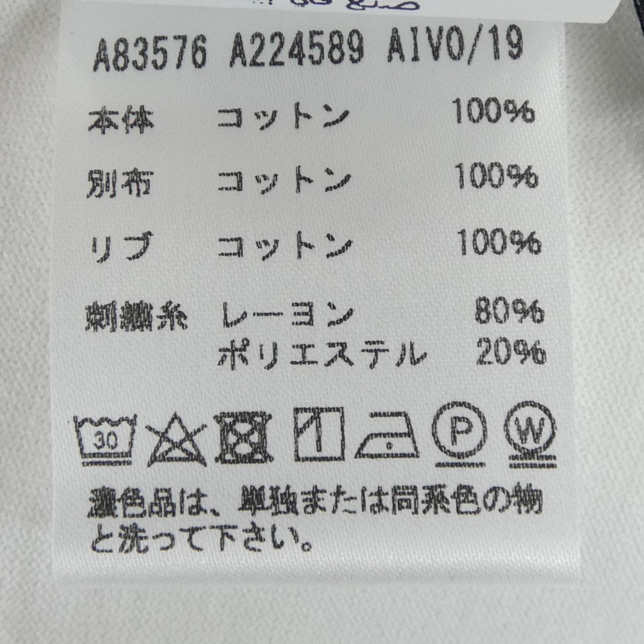 ヴェルサーチェ VERSACE A83576 Tシャツ